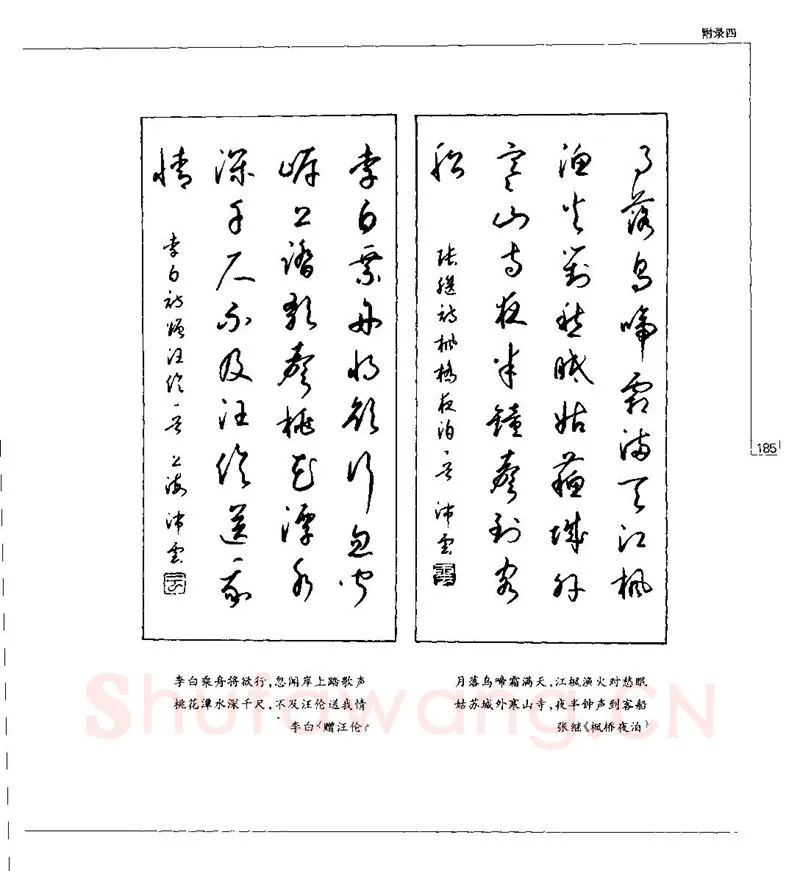 钱沛云硬笔楷书字帖,摘自钱沛云 硬笔书法五十讲 字帖