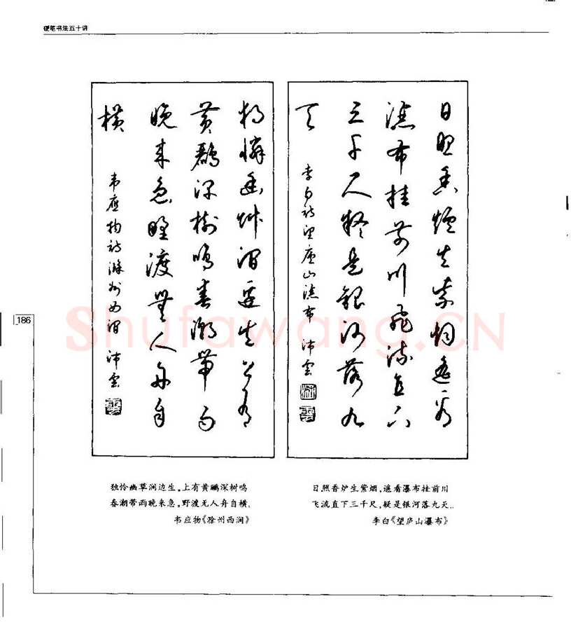 钱沛云硬笔楷书字帖,摘自钱沛云 硬笔书法五十讲 字帖