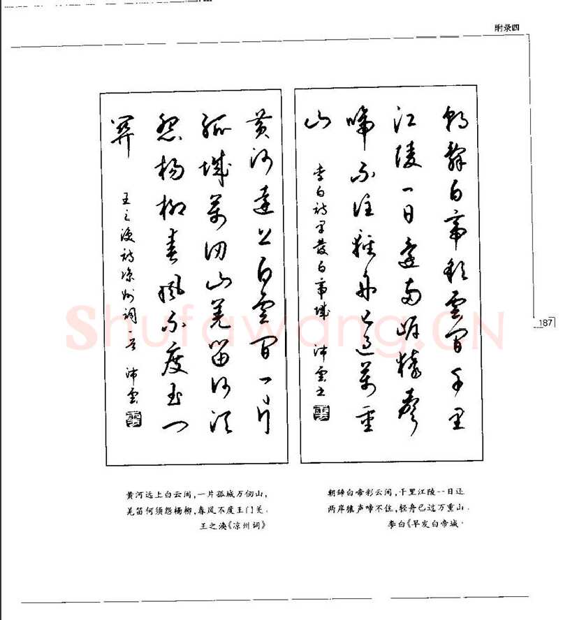 钱沛云硬笔楷书字帖,摘自钱沛云 硬笔书法五十讲 字帖