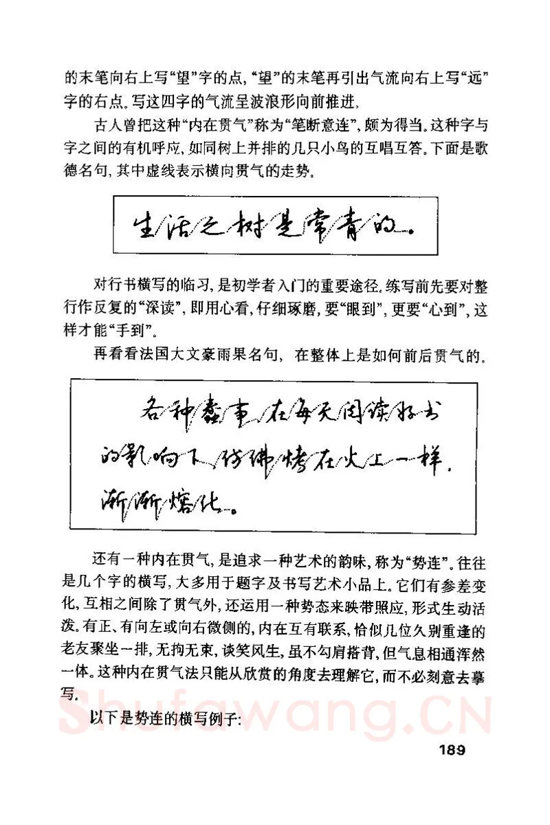 钱沛云硬笔楷书字帖,摘自钱沛云 硬笔书法技巧 字帖