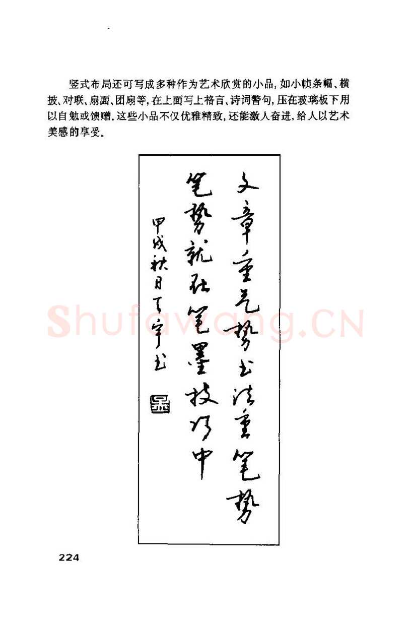 钱沛云硬笔楷书字帖,摘自钱沛云 硬笔书法技巧 字帖