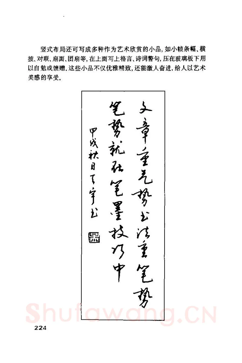 钱沛云硬笔楷书字帖,摘自钱沛云 硬笔书法技巧 字帖