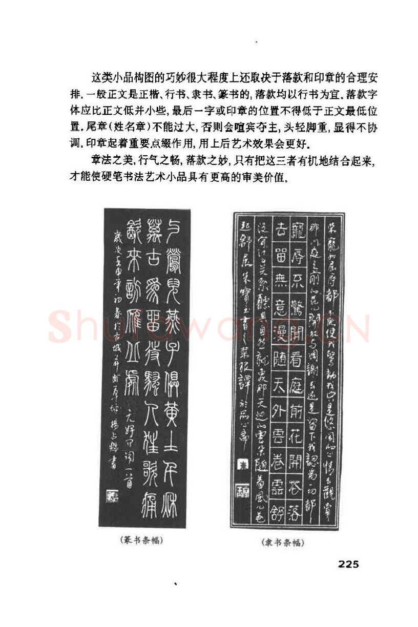 钱沛云硬笔楷书字帖,摘自钱沛云 硬笔书法技巧 字帖