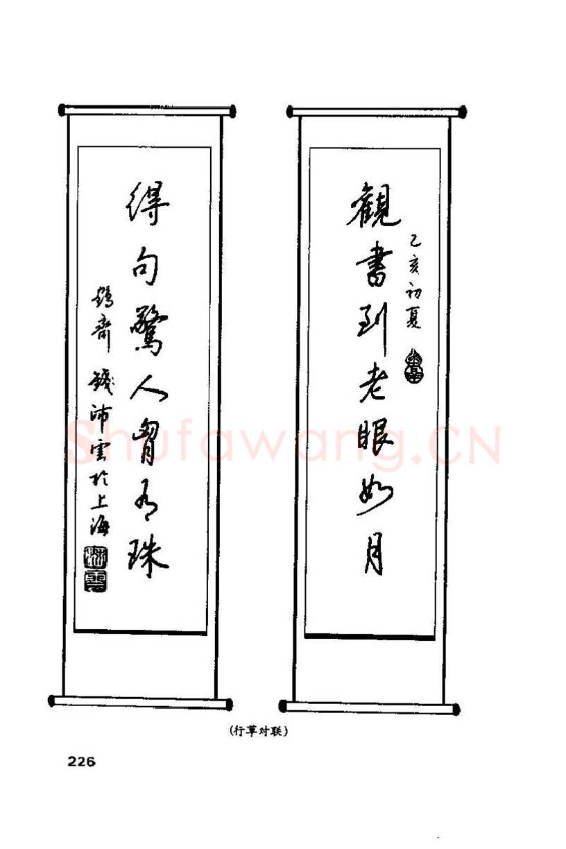 钱沛云硬笔楷书字帖,摘自钱沛云 硬笔书法技巧 字帖