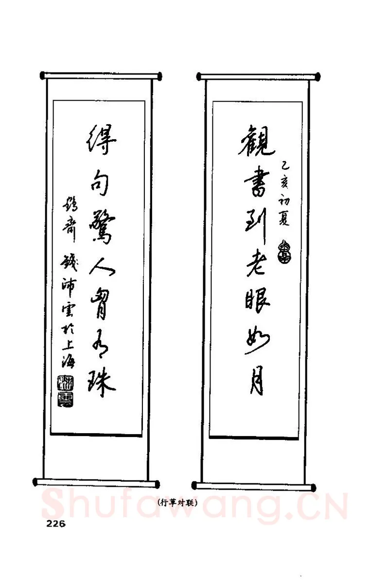 钱沛云硬笔楷书字帖,摘自钱沛云 硬笔书法技巧 字帖