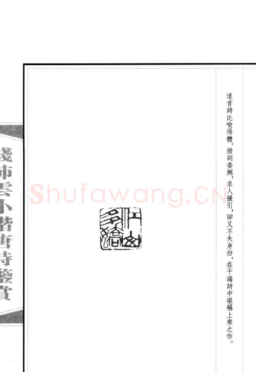 钱沛云硬笔硬笔字帖,摘自钱沛云 小楷唐诗鉴赏字帖
