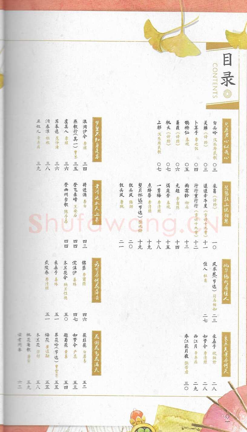 荆霄鹏硬笔行书字帖,摘自荆霄鹏习字小笺古代诗词行书字帖