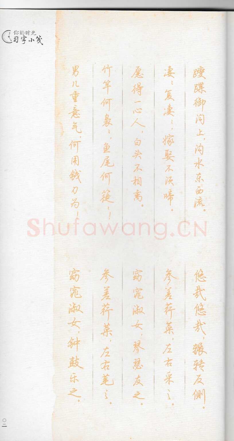 荆霄鹏硬笔行书字帖,摘自荆霄鹏习字小笺古代诗词行书字帖