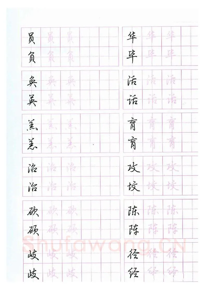 荆霄鹏硬笔硬笔字帖,摘自荆霄鹏《新手入门常见的20个问题》行楷
