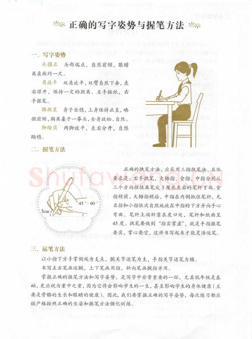 荆霄鹏硬笔行书字帖,摘自荆霄鹏《7天学会行书》字帖下载