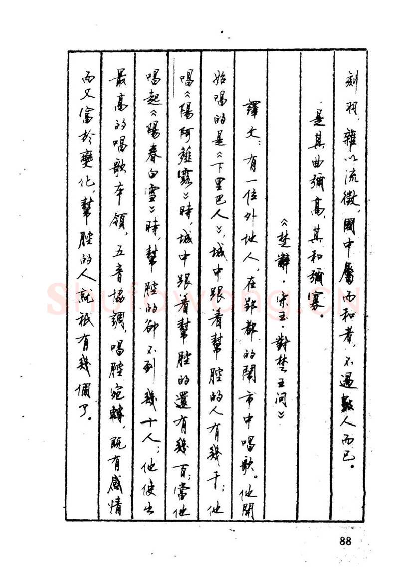 顾仲安硬笔硬笔字帖,摘自顾仲安 中外寓言名篇钢笔书法