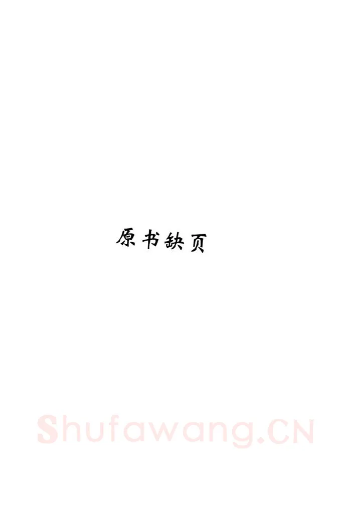 顾仲安硬笔行书字帖,摘自顾仲安《宋词精选五体钢笔字帖》名家字帖