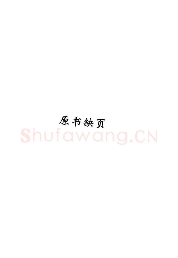 顾仲安硬笔行书字帖,摘自顾仲安《宋词精选五体钢笔字帖》名家字帖