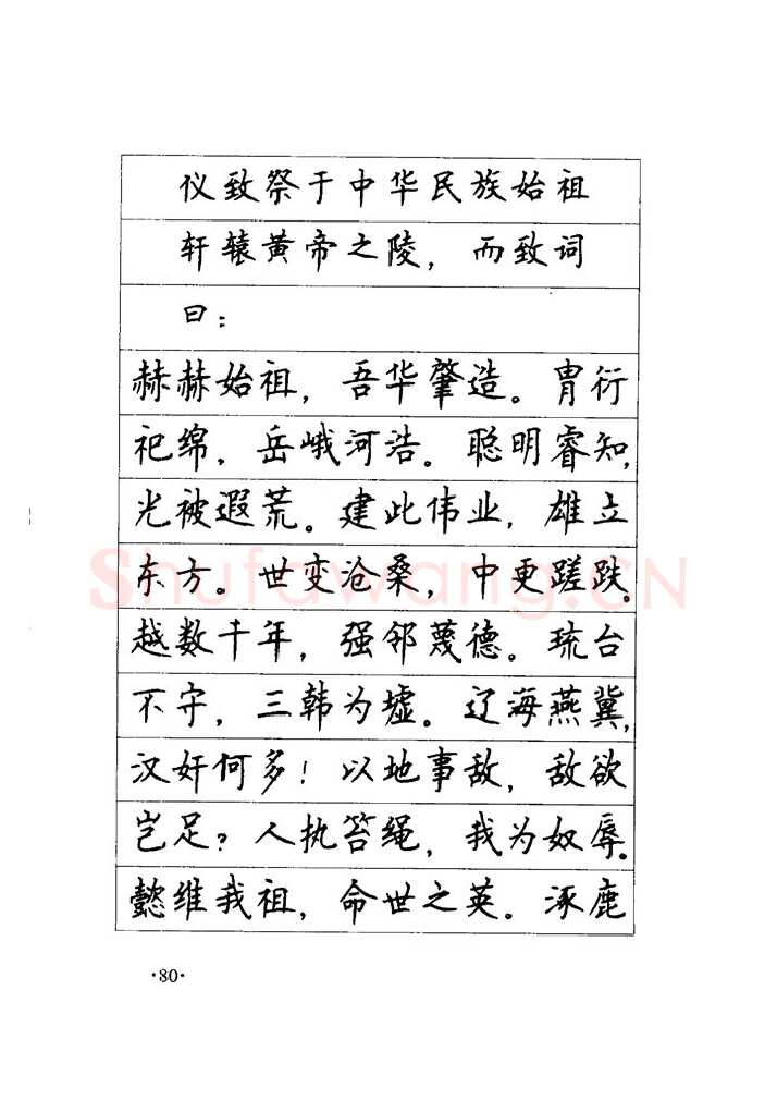 顾仲安硬笔楷书字帖,摘自顾仲安《毛泽东诗词钢笔楷行书字帖》
