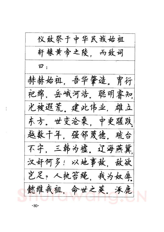 顾仲安硬笔楷书字帖,摘自顾仲安《毛泽东诗词钢笔楷行书字帖》