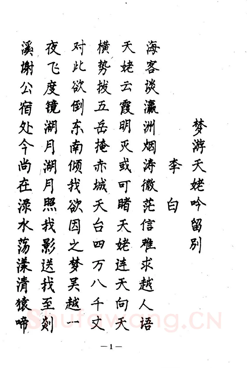 崔立信硬笔楷书字帖,摘自钢笔十体书法字帖（精品字帖）