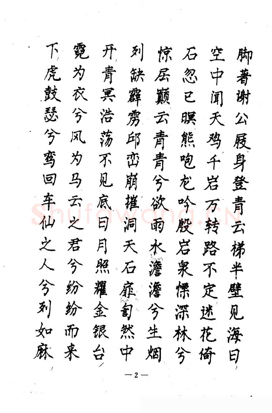 崔立信硬笔楷书字帖,摘自钢笔十体书法字帖（精品字帖）