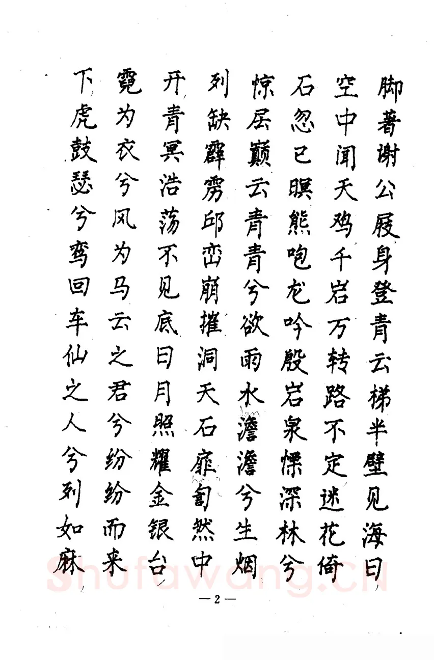 崔立信硬笔楷书字帖,摘自钢笔十体书法字帖（精品字帖）
