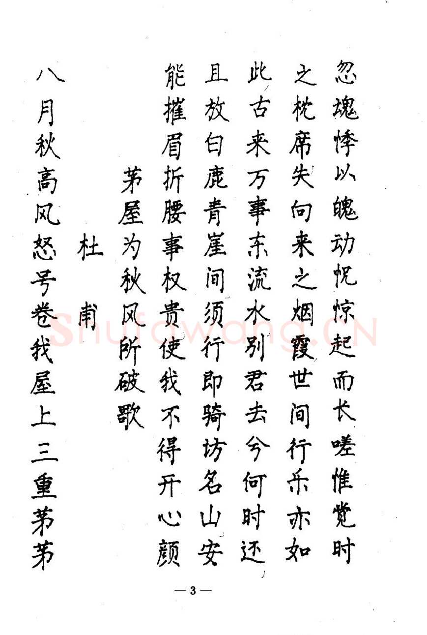 崔立信硬笔楷书字帖,摘自钢笔十体书法字帖（精品字帖）