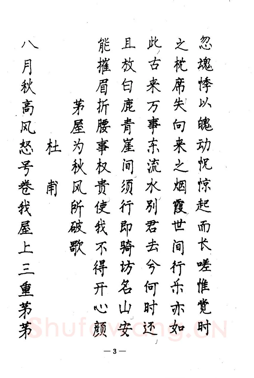 崔立信硬笔楷书字帖,摘自钢笔十体书法字帖（精品字帖）