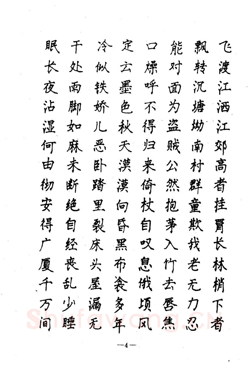 崔立信硬笔楷书字帖,摘自钢笔十体书法字帖（精品字帖）