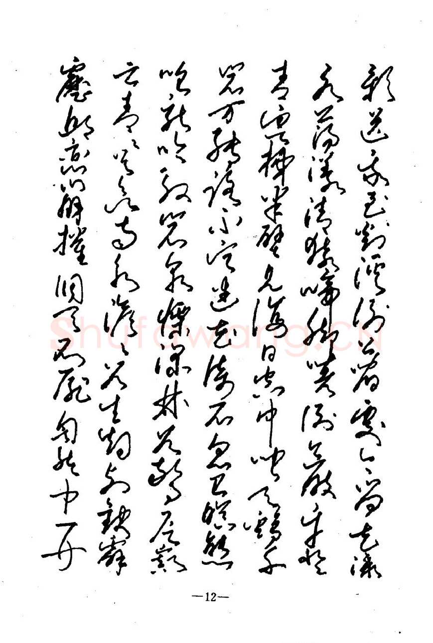 崔立信硬笔楷书字帖,摘自钢笔十体书法字帖（精品字帖）