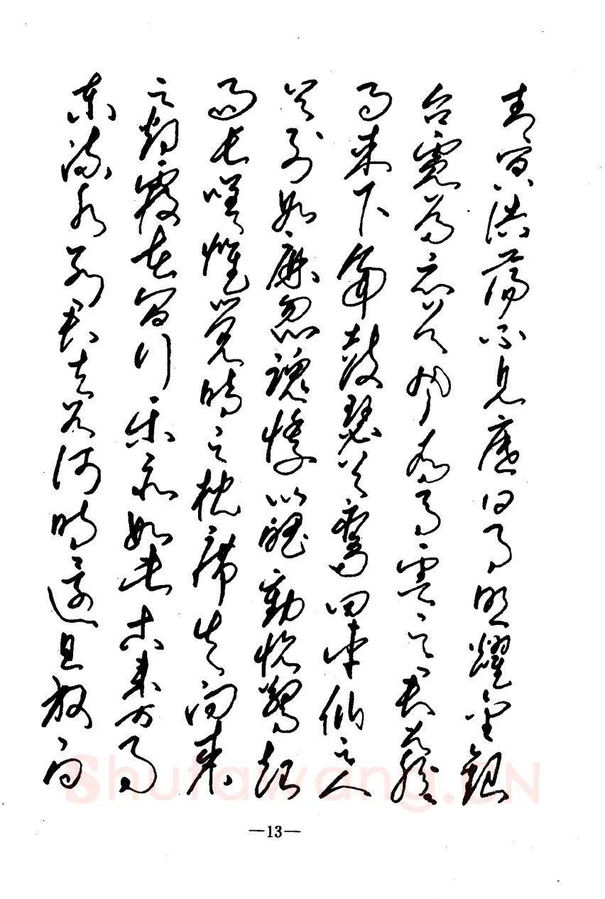 崔立信硬笔楷书字帖,摘自钢笔十体书法字帖（精品字帖）