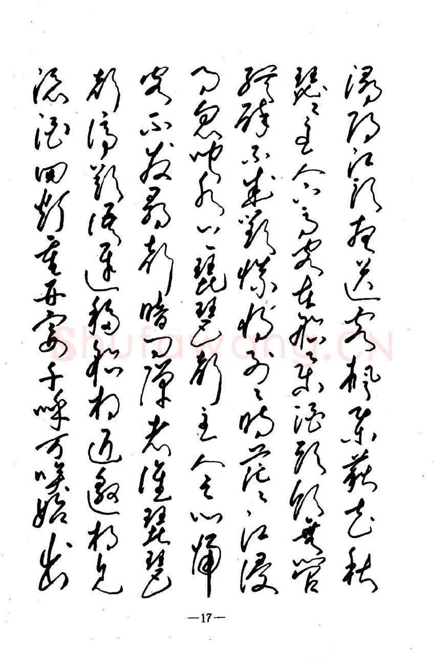 崔立信硬笔楷书字帖,摘自钢笔十体书法字帖（精品字帖）