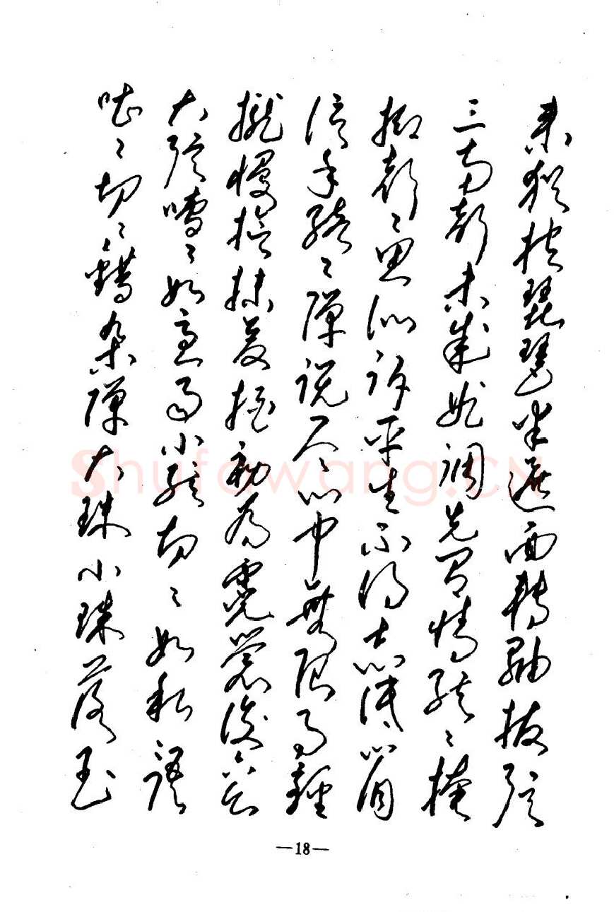 崔立信硬笔楷书字帖,摘自钢笔十体书法字帖（精品字帖）