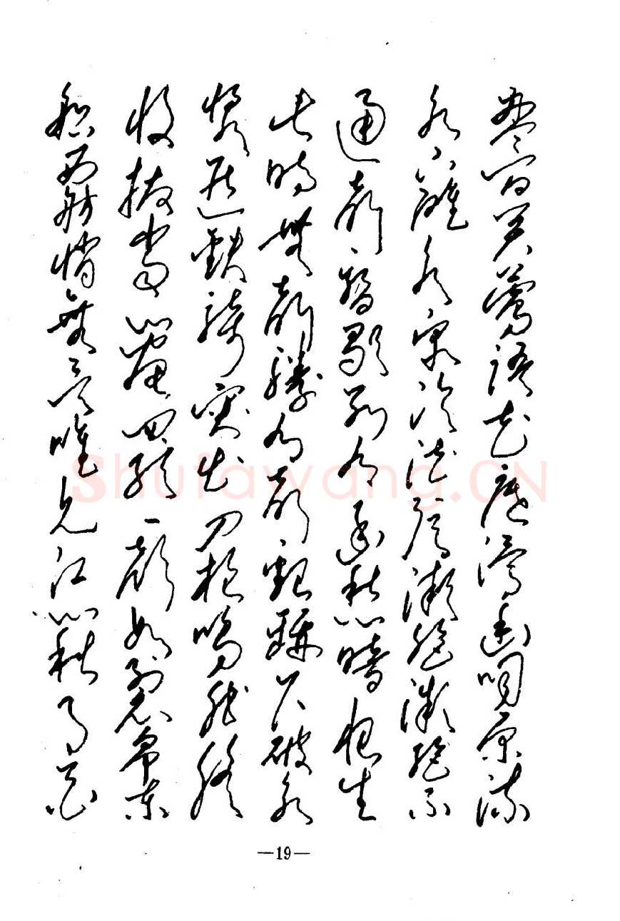 崔立信硬笔楷书字帖,摘自钢笔十体书法字帖（精品字帖）