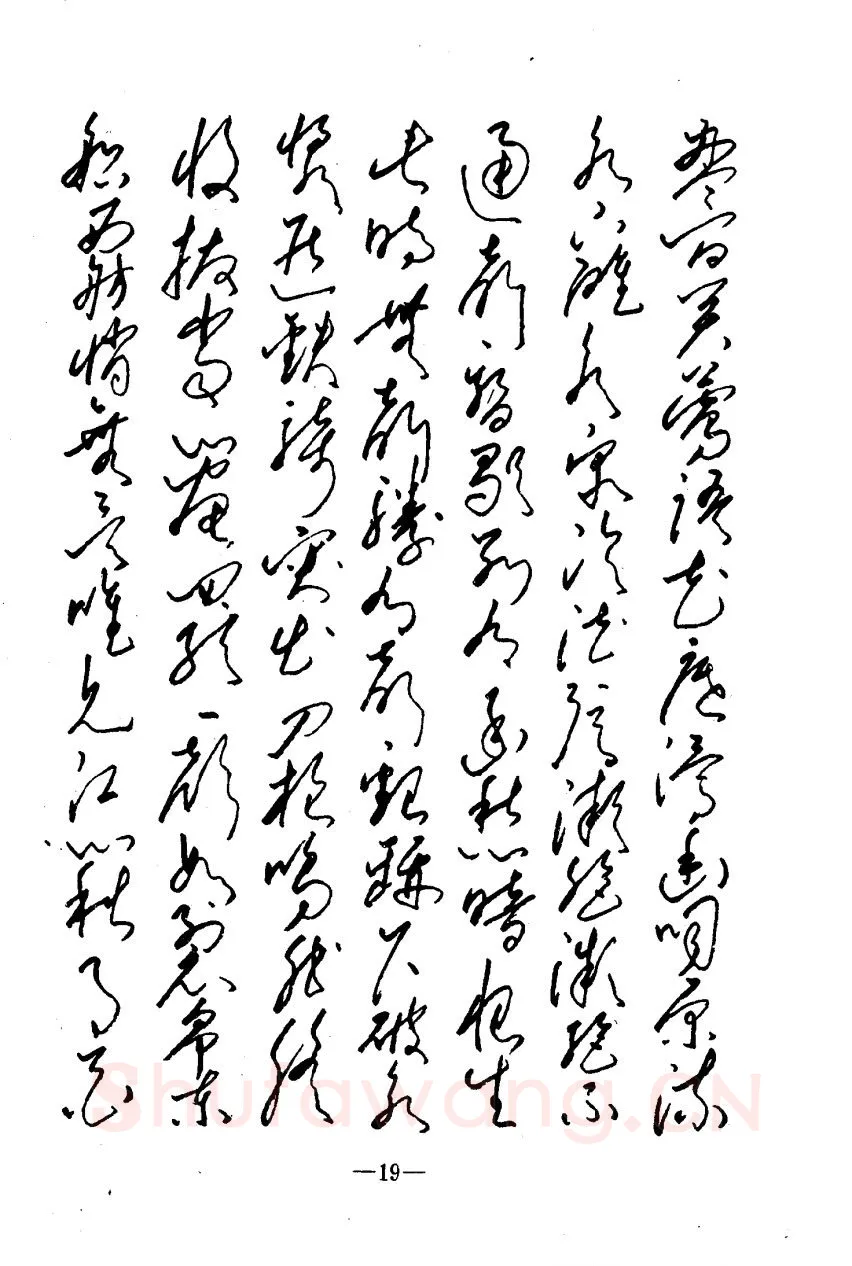 崔立信硬笔楷书字帖,摘自钢笔十体书法字帖（精品字帖）