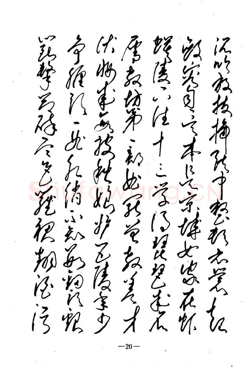 崔立信硬笔楷书字帖,摘自钢笔十体书法字帖（精品字帖）