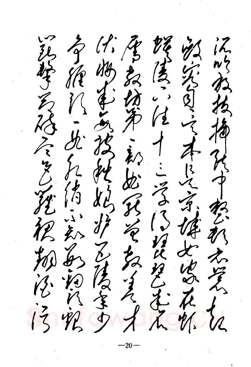 崔立信硬笔楷书字帖,摘自钢笔十体书法字帖（精品字帖）