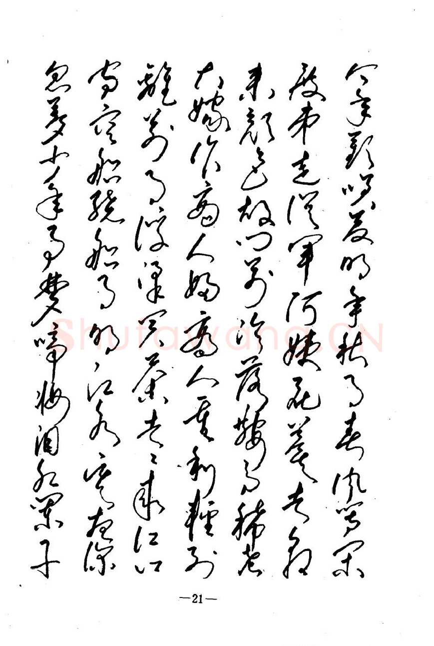 崔立信硬笔楷书字帖,摘自钢笔十体书法字帖（精品字帖）
