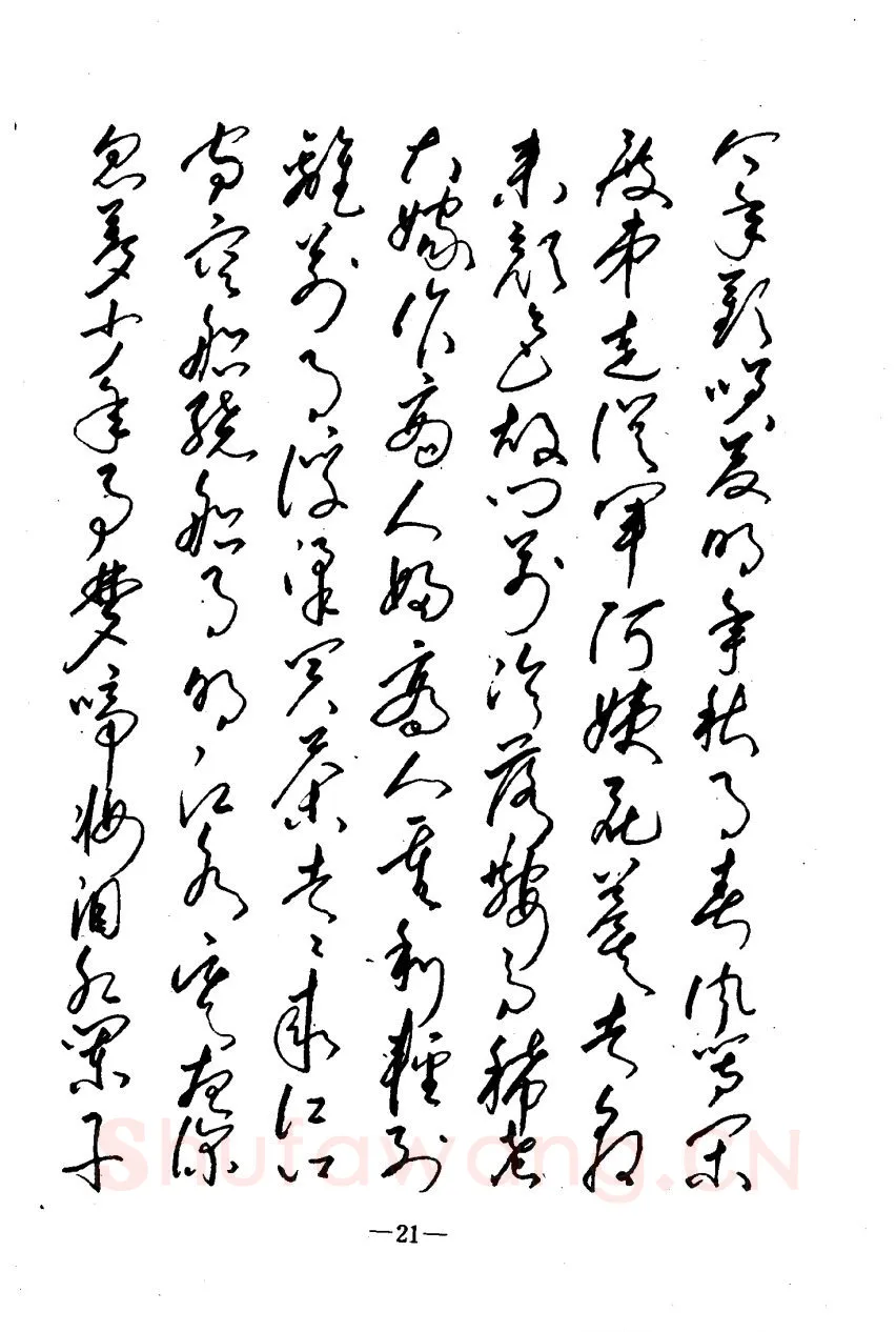 崔立信硬笔楷书字帖,摘自钢笔十体书法字帖（精品字帖）