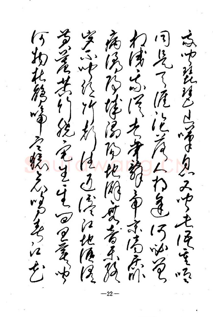 崔立信硬笔楷书字帖,摘自钢笔十体书法字帖（精品字帖）