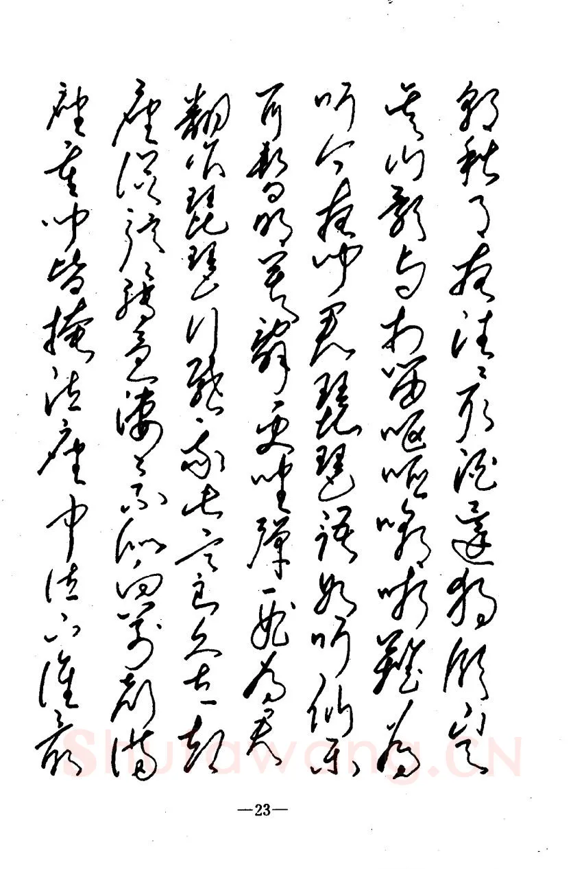 崔立信硬笔楷书字帖,摘自钢笔十体书法字帖（精品字帖）