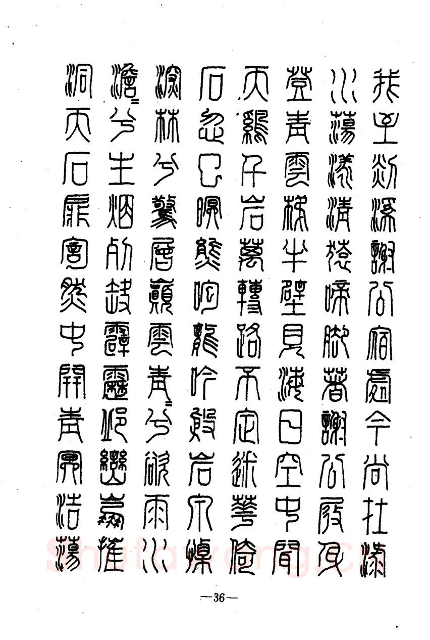 崔立信硬笔楷书字帖,摘自钢笔十体书法字帖（精品字帖）