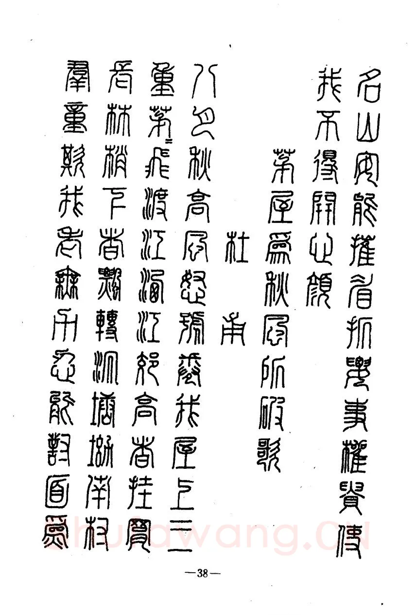 崔立信硬笔楷书字帖,摘自钢笔十体书法字帖（精品字帖）