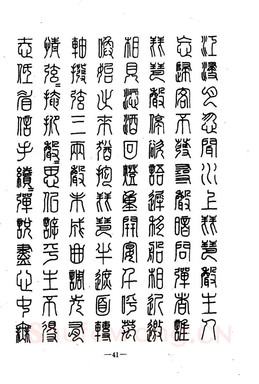 崔立信硬笔楷书字帖,摘自钢笔十体书法字帖（精品字帖）