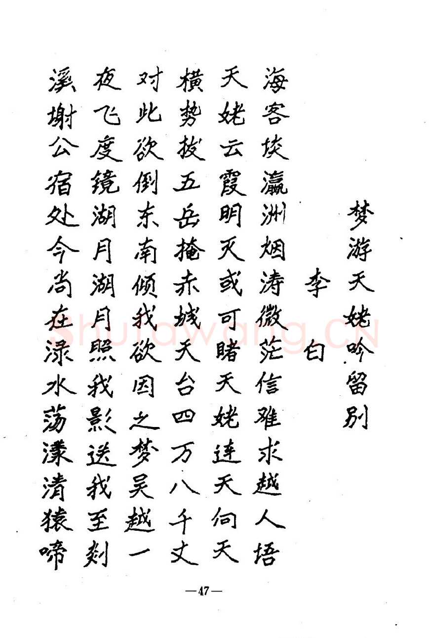 崔立信硬笔楷书字帖,摘自钢笔十体书法字帖（精品字帖）