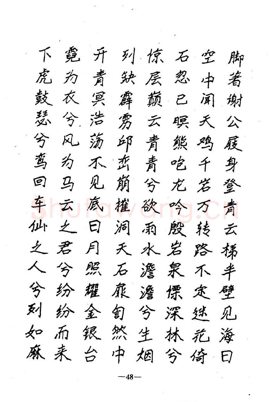 崔立信硬笔楷书字帖,摘自钢笔十体书法字帖（精品字帖）