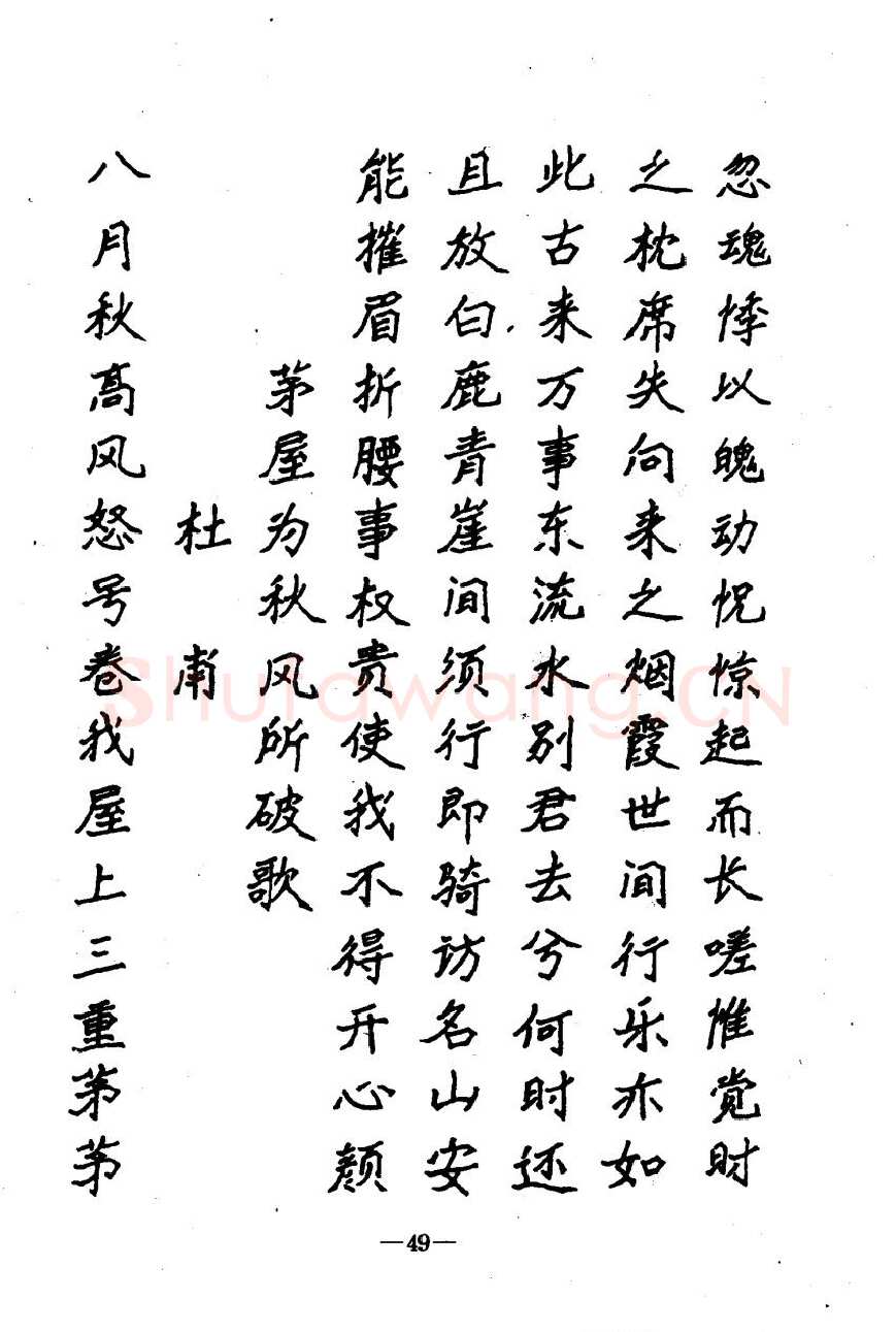 崔立信硬笔楷书字帖,摘自钢笔十体书法字帖（精品字帖）