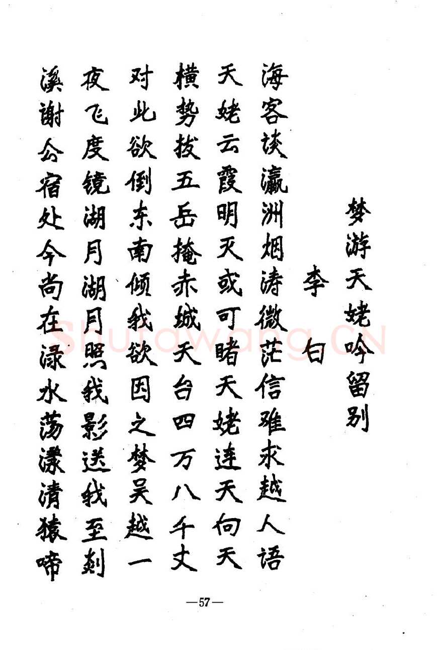 崔立信硬笔楷书字帖,摘自钢笔十体书法字帖（精品字帖）