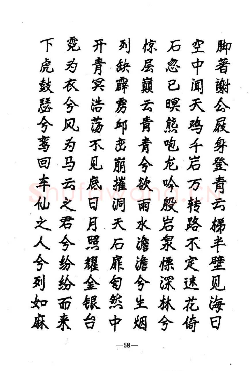 崔立信硬笔楷书字帖,摘自钢笔十体书法字帖（精品字帖）