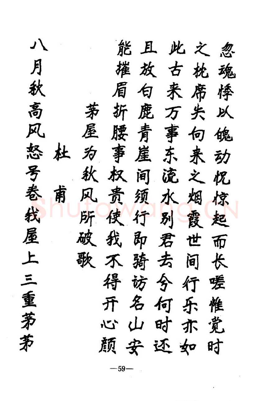 崔立信硬笔楷书字帖,摘自钢笔十体书法字帖（精品字帖）
