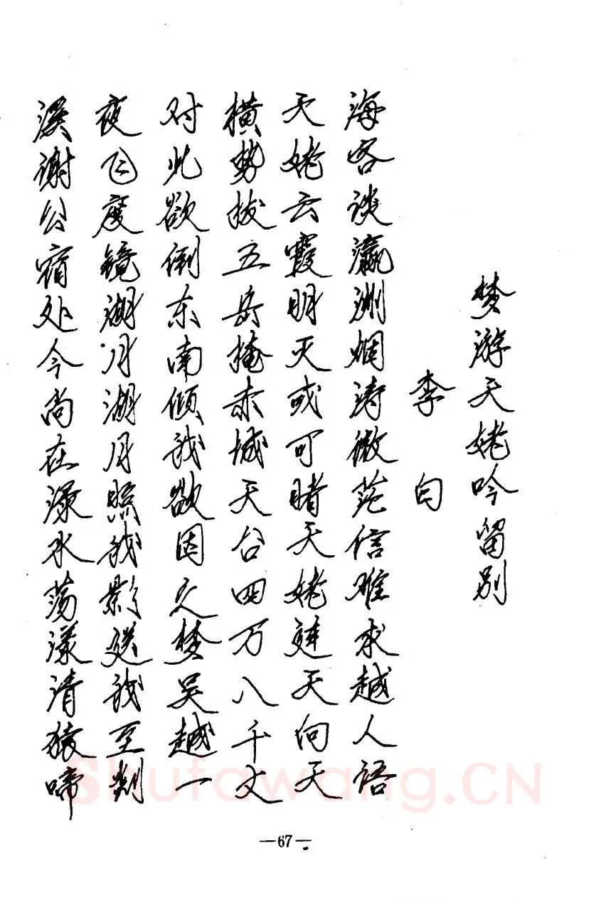 崔立信硬笔楷书字帖,摘自钢笔十体书法字帖（精品字帖）