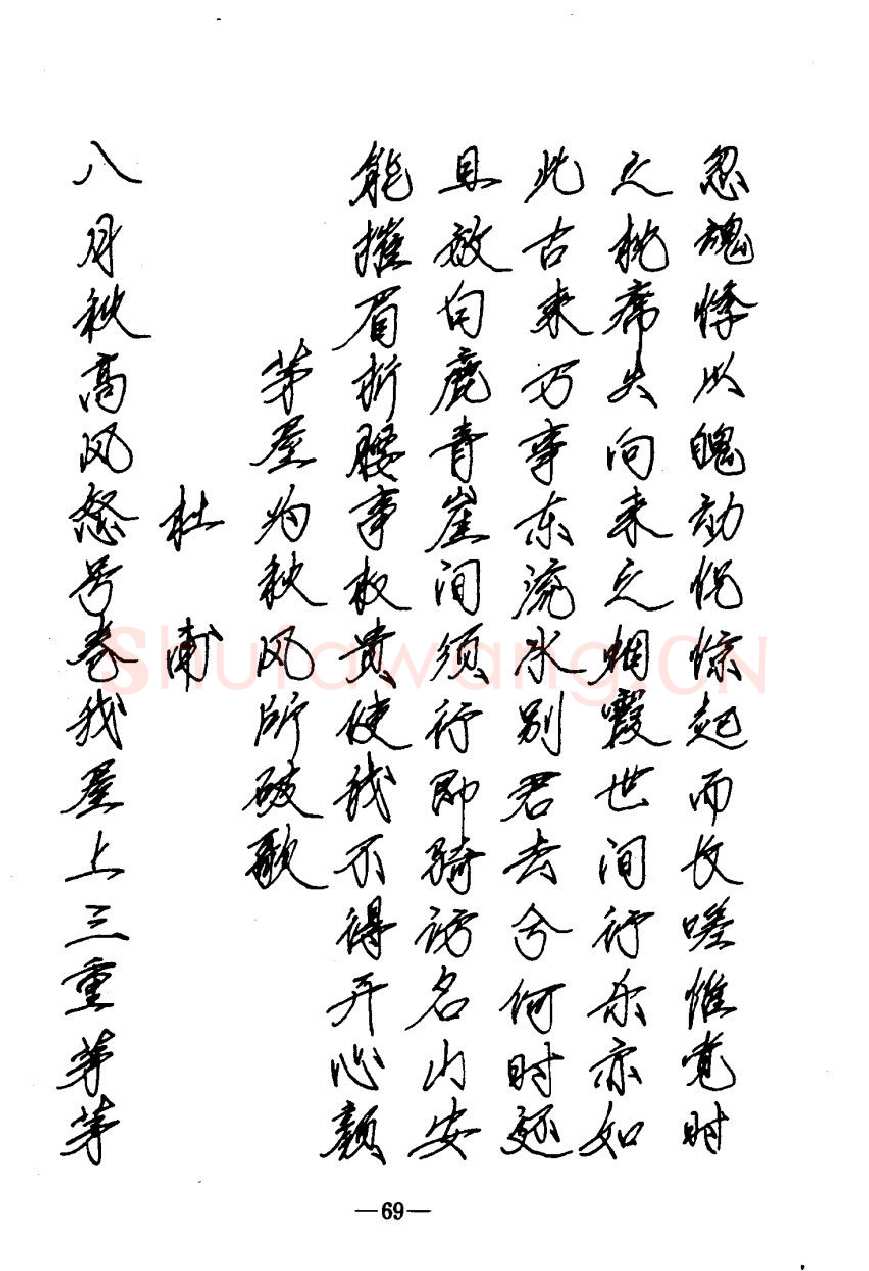 崔立信硬笔楷书字帖,摘自钢笔十体书法字帖（精品字帖）