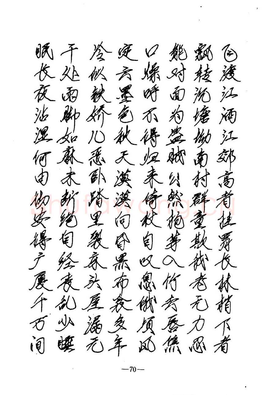 崔立信硬笔楷书字帖,摘自钢笔十体书法字帖（精品字帖）