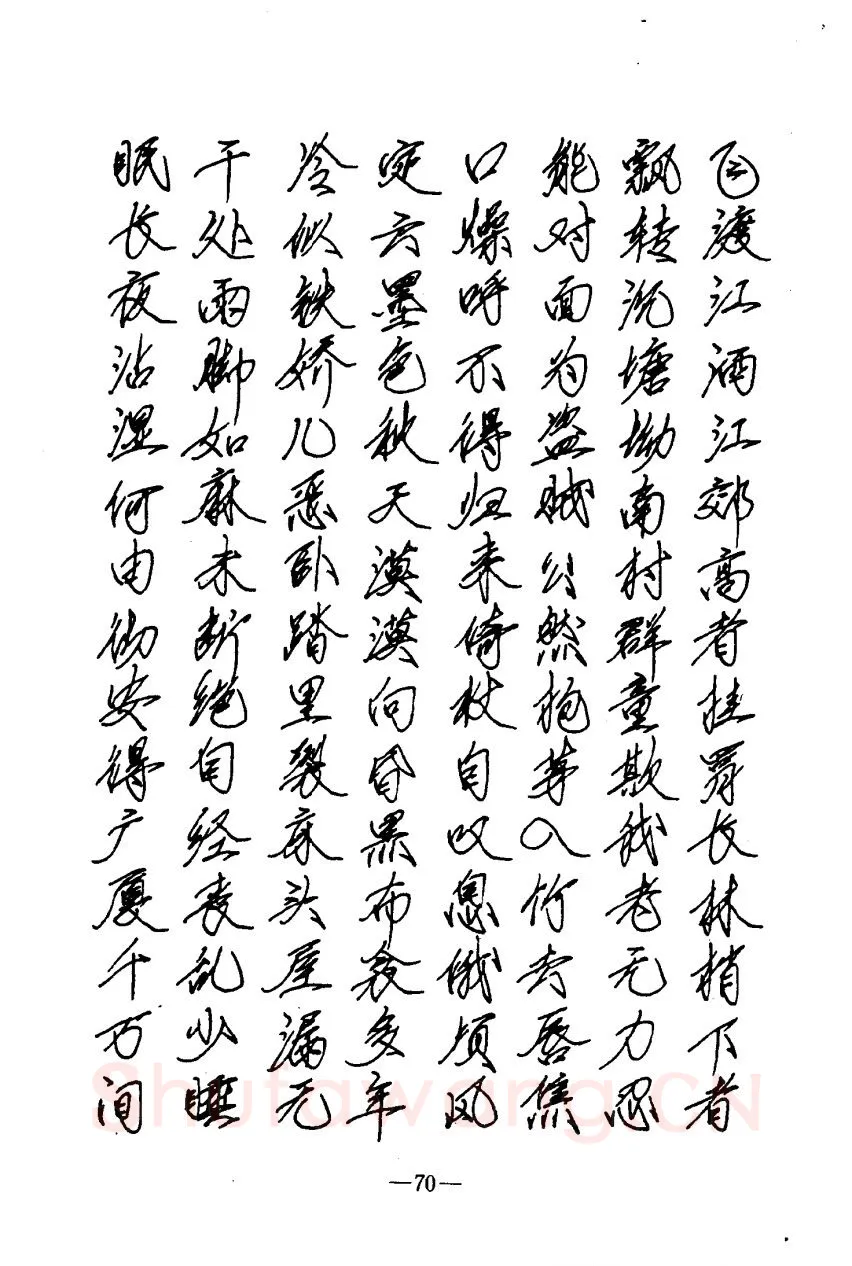 崔立信硬笔楷书字帖,摘自钢笔十体书法字帖（精品字帖）